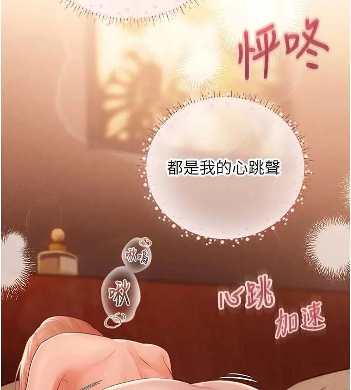 理想型縯算法第5話-我們是開放性關係&hearts;