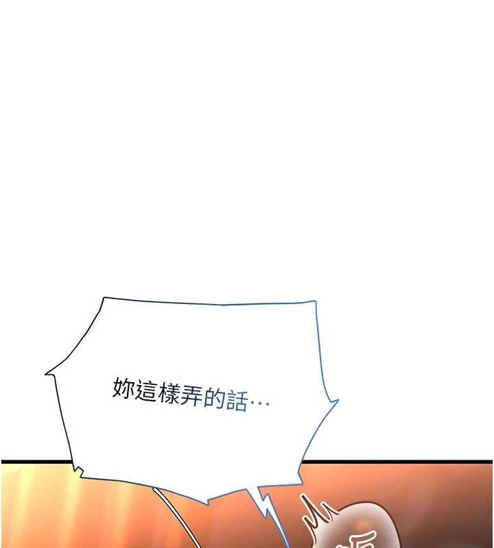 理想型演算法第5话-我们是开放性关係♥