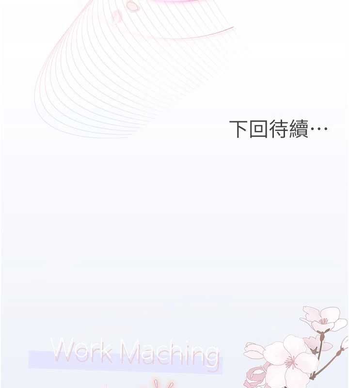 理想型演算法第5话-我们是开放性关係♥