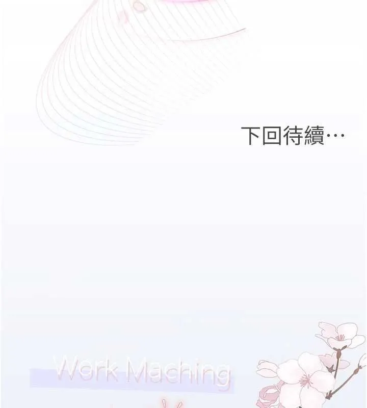 理想型縯算法第5話-我們是開放性關係&hearts;