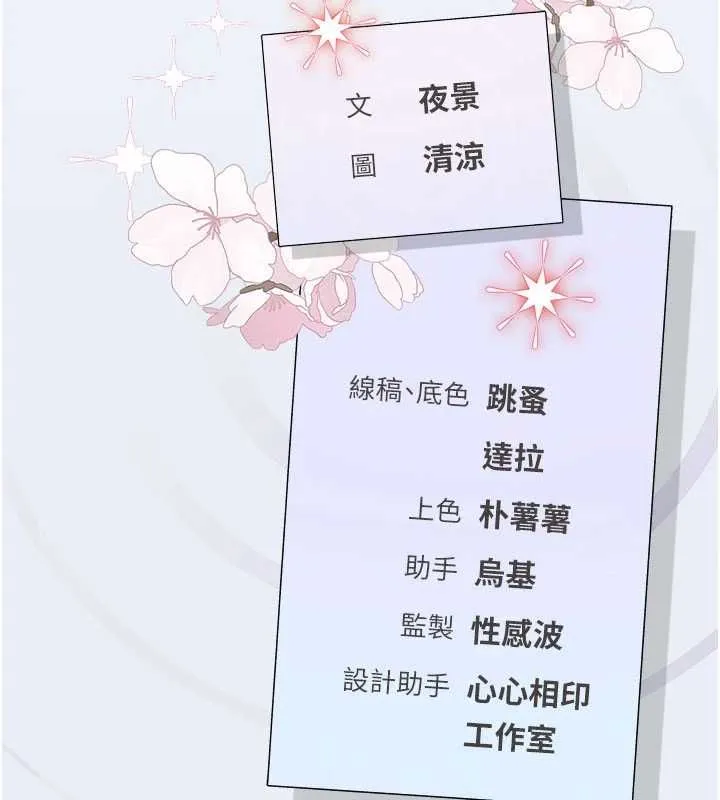 理想型縯算法第5話-我們是開放性關係&hearts;