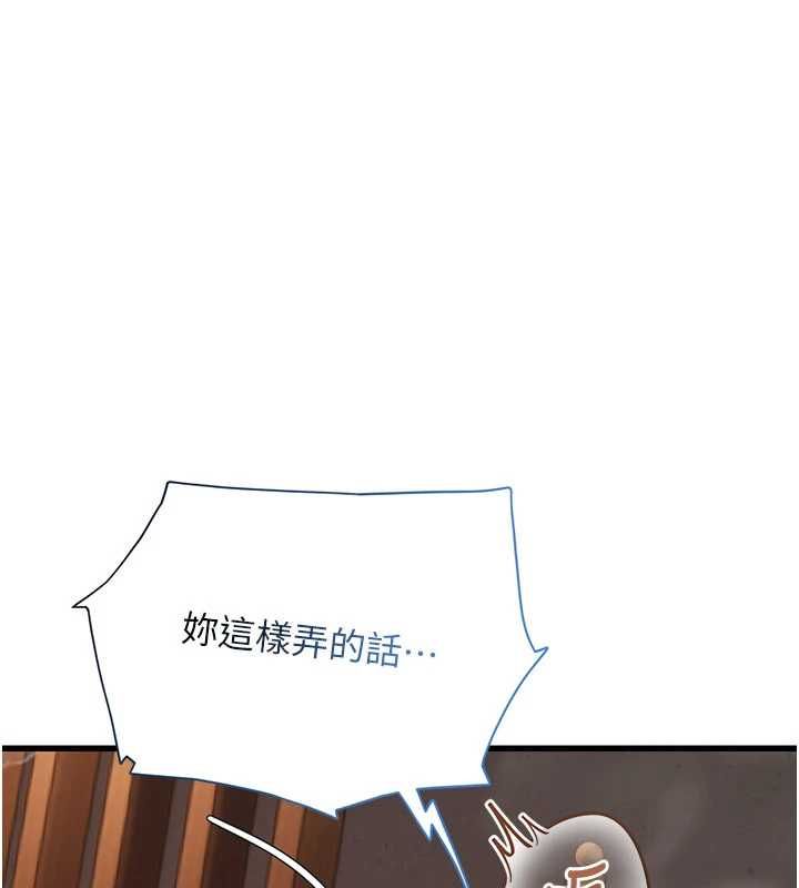 理想型演算法第6话-跟好友的女友睡了