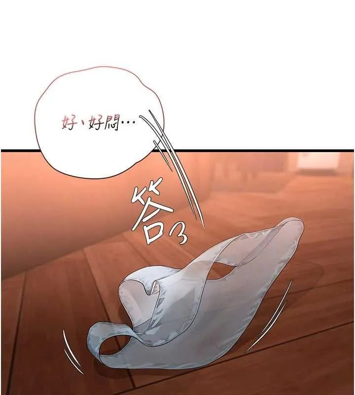 理想型縯算法第6話-跟好友的女友睡了