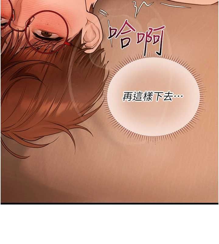 理想型演算法第6话-跟好友的女友睡了