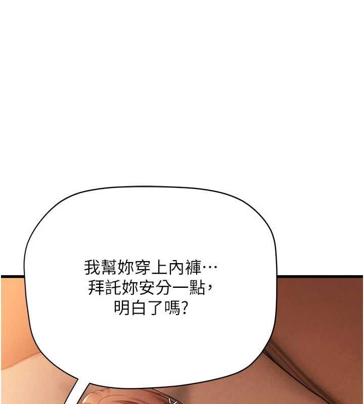 理想型演算法第6话-跟好友的女友睡了