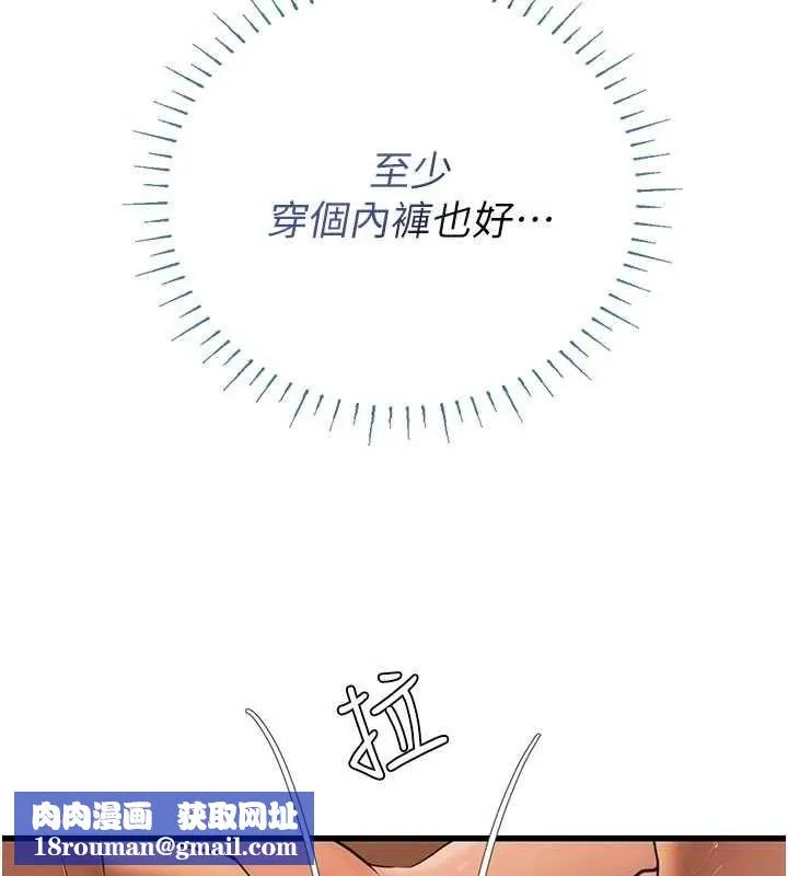 理想型縯算法第6話-跟好友的女友睡了