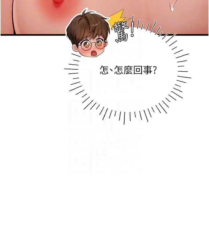 理想型縯算法第6話-跟好友的女友睡了