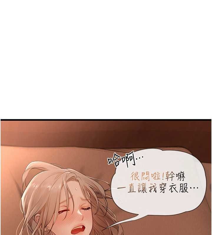 理想型縯算法第6話-跟好友的女友睡了