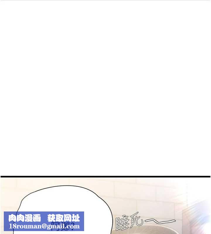理想型演算法第6话-跟好友的女友睡了