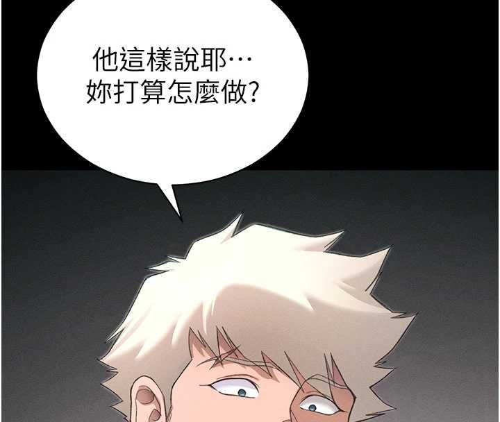 太妹攻略指南第58話-妳該不會是廉價妓女吧?