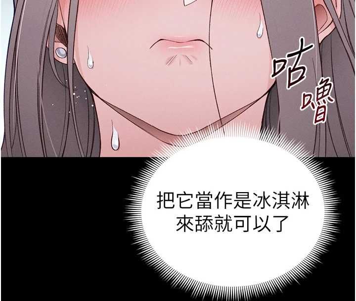 太妹攻略指南第58話-妳該不會是廉價妓女吧?