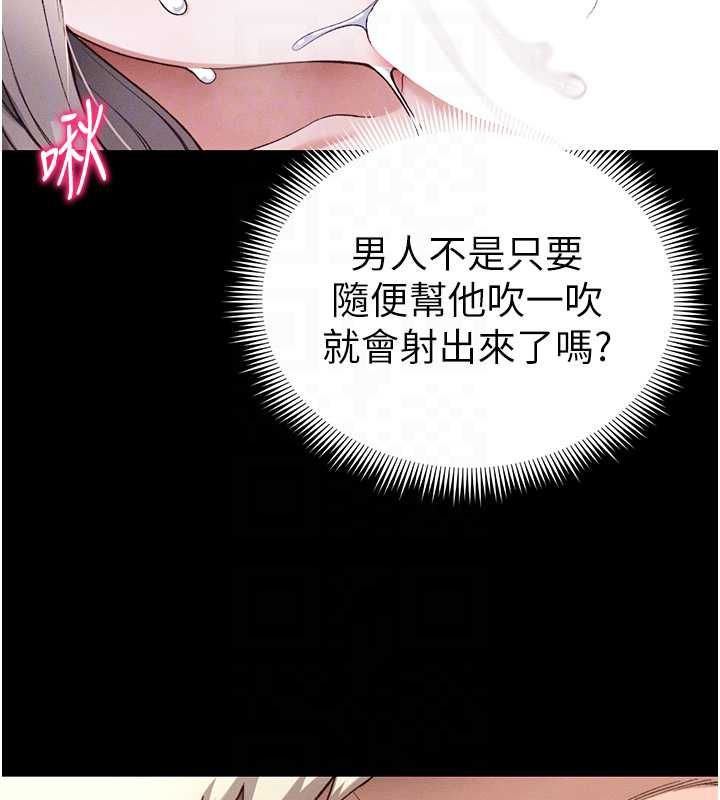 太妹攻略指南第58話-妳該不會是廉價妓女吧?