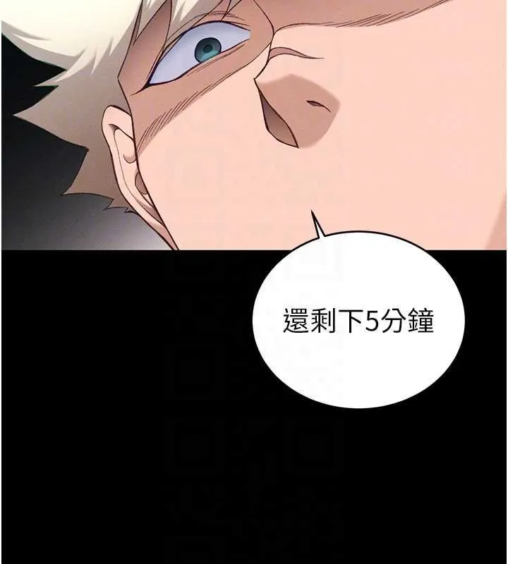 太妹攻略指南第58話-妳該不會是廉價妓女吧?