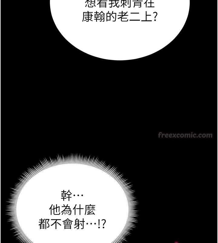 太妹攻略指南第58話-妳該不會是廉價妓女吧?