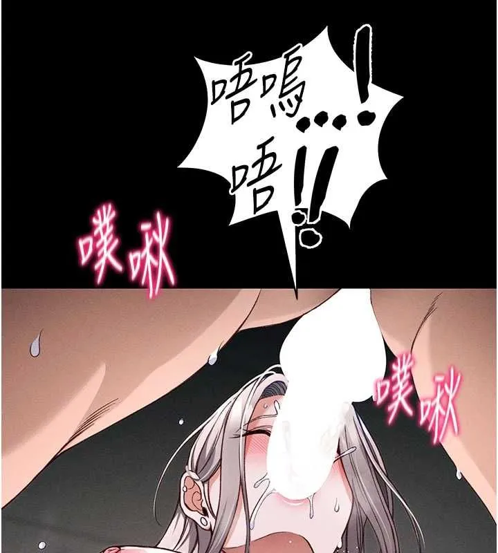 太妹攻略指南第58話-妳該不會是廉價妓女吧?