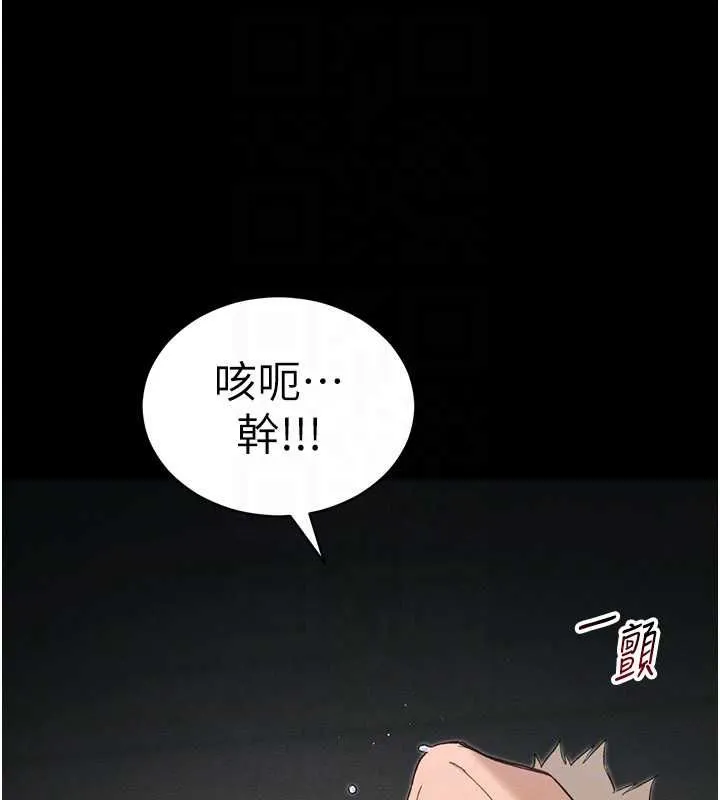 太妹攻略指南第58話-妳該不會是廉價妓女吧?