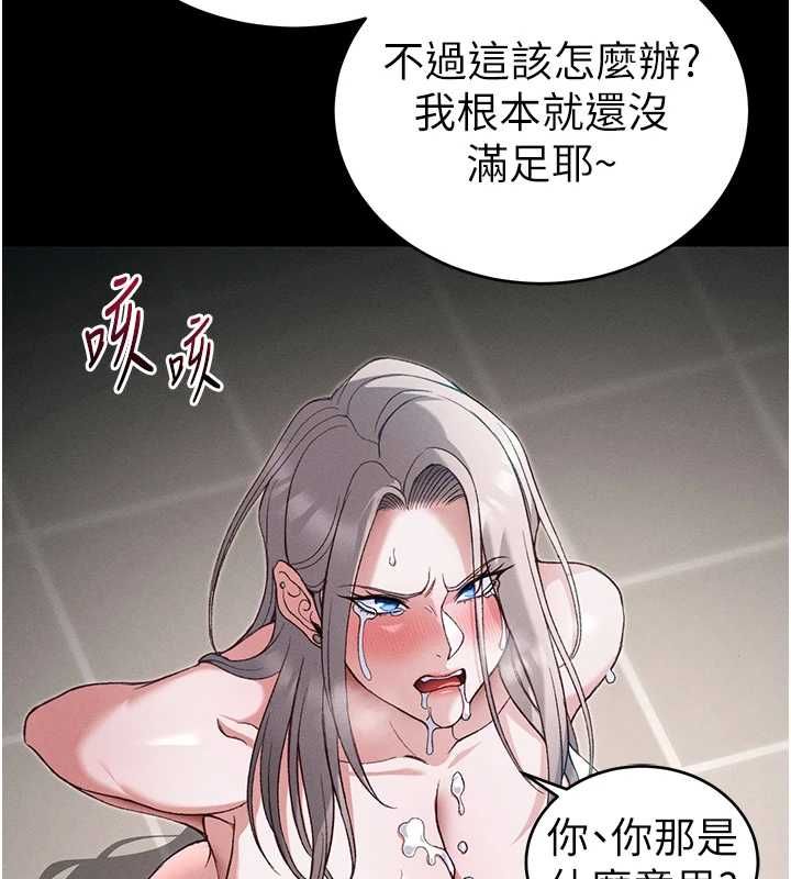 太妹攻略指南第58話-妳該不會是廉價妓女吧?