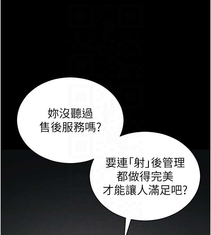 太妹攻略指南第58話-妳該不會是廉價妓女吧?