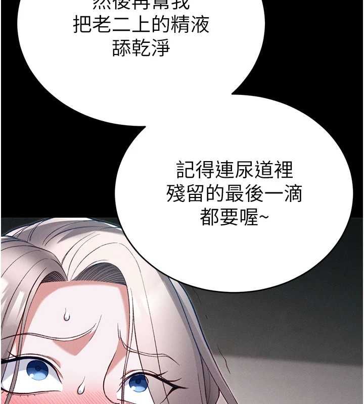 太妹攻略指南第58話-妳該不會是廉價妓女吧?