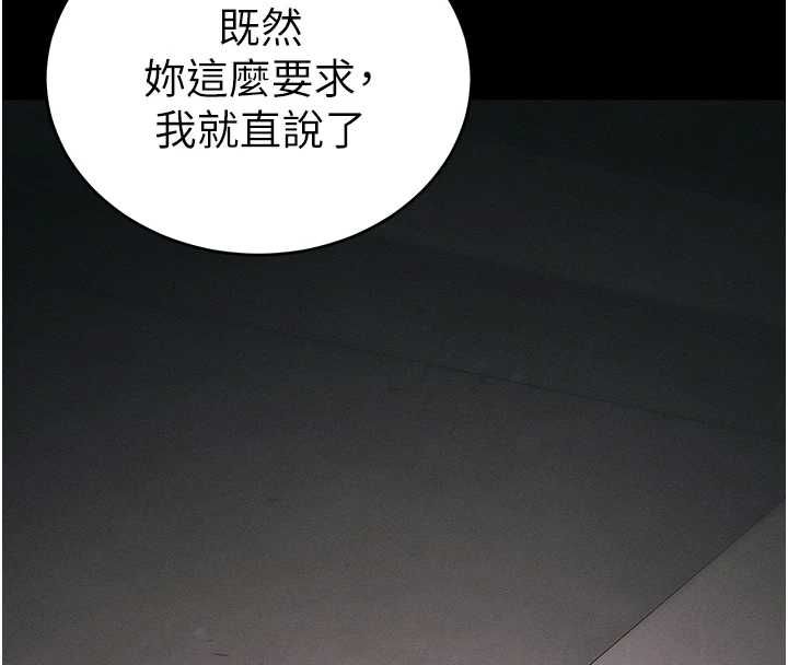 太妹攻略指南第58話-妳該不會是廉價妓女吧?