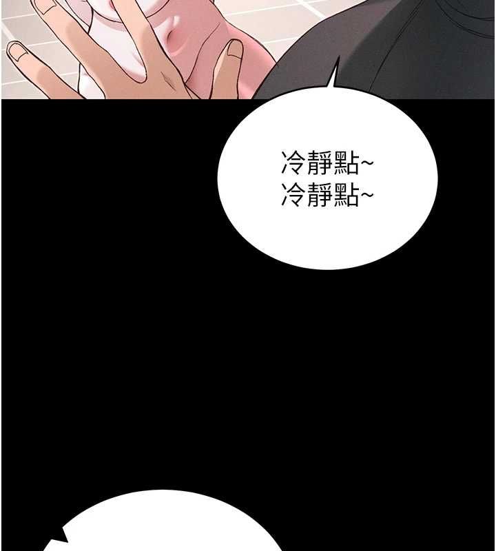 太妹攻略指南第58話-妳該不會是廉價妓女吧?