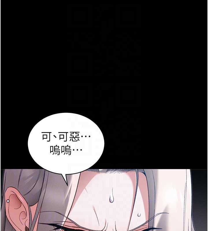 太妹攻略指南第58話-妳該不會是廉價妓女吧?