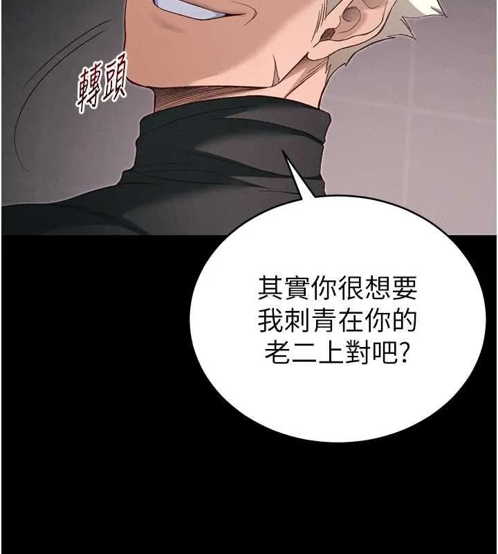 太妹攻略指南第58話-妳該不會是廉價妓女吧?