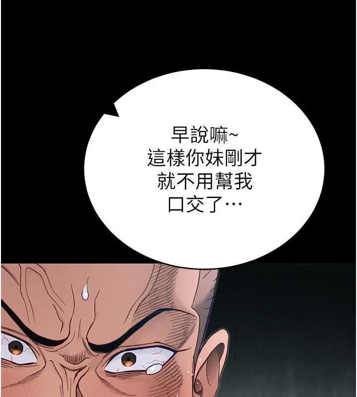 太妹攻略指南第58話-妳該不會是廉價妓女吧?