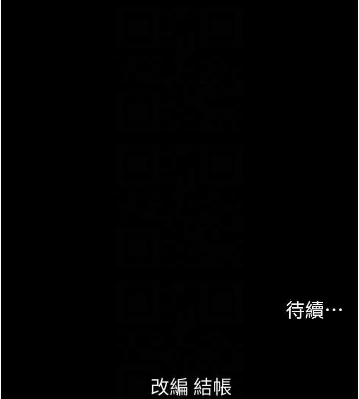 太妹攻略指南第58話-妳該不會是廉價妓女吧?