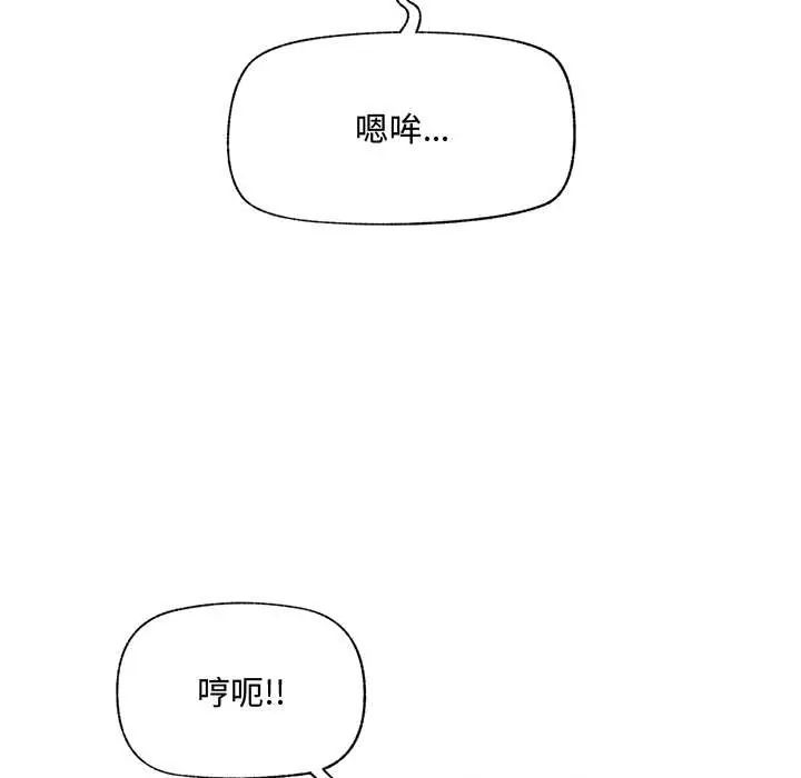 催眠手機第79話