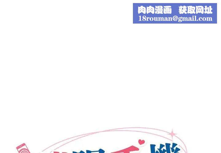 催眠手机第79話