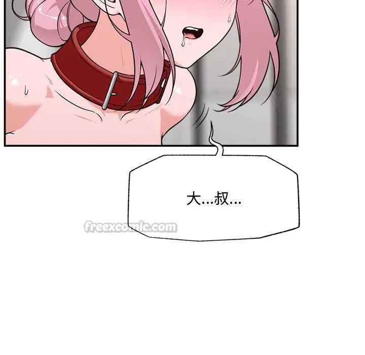 催眠手机第79話