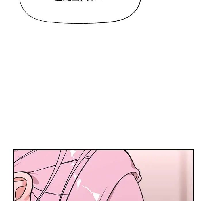 催眠手机第79話