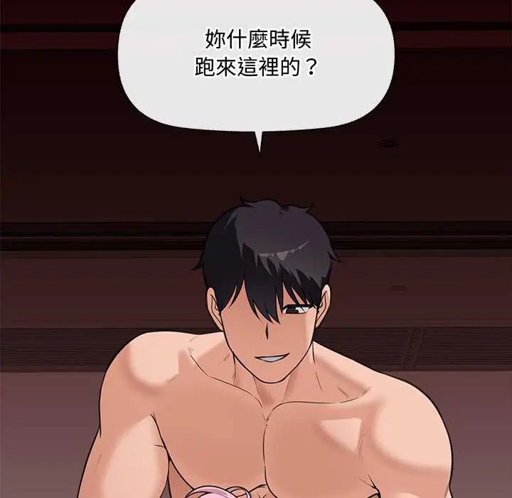 催眠手机第79話