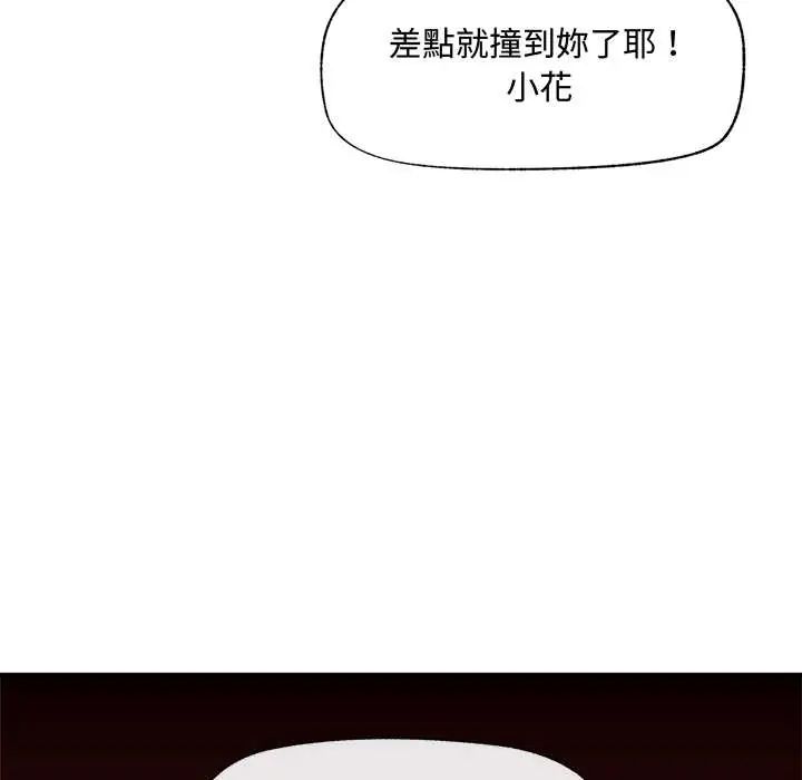 催眠手机第79話