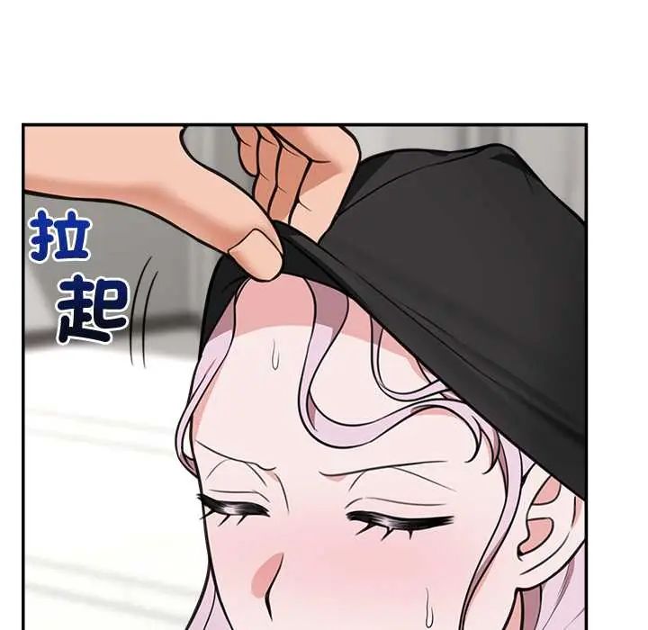催眠手機第79話
