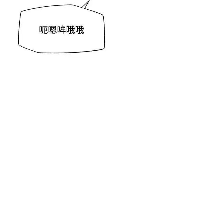 催眠手机第79話
