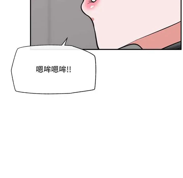 催眠手机第79話
