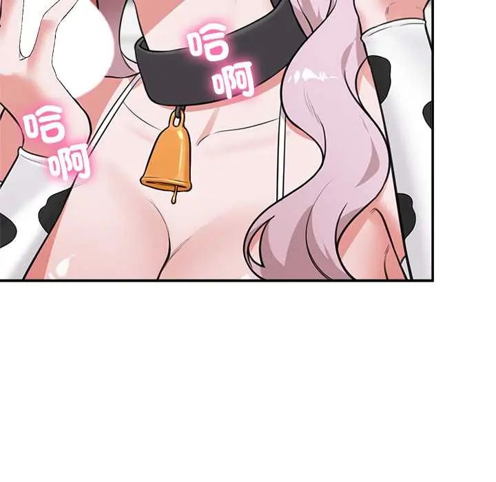 催眠手機第79話