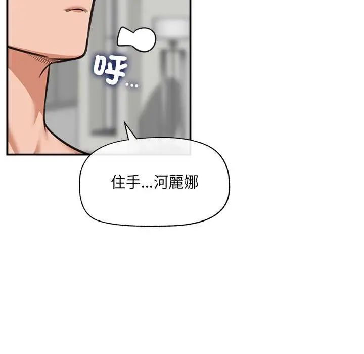 催眠手机第79話