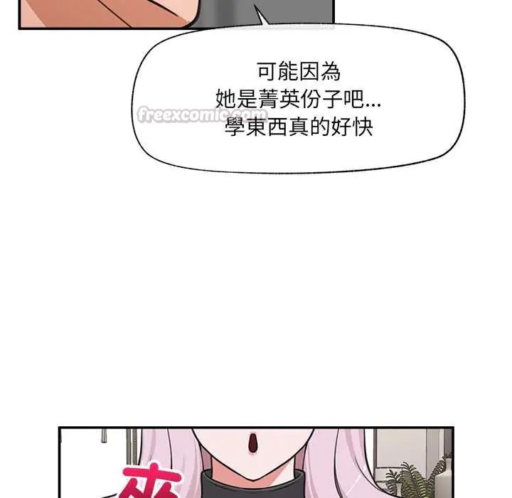 催眠手机第79話