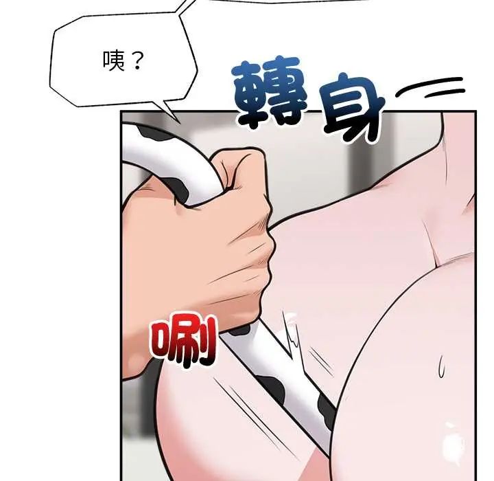 催眠手機第79話