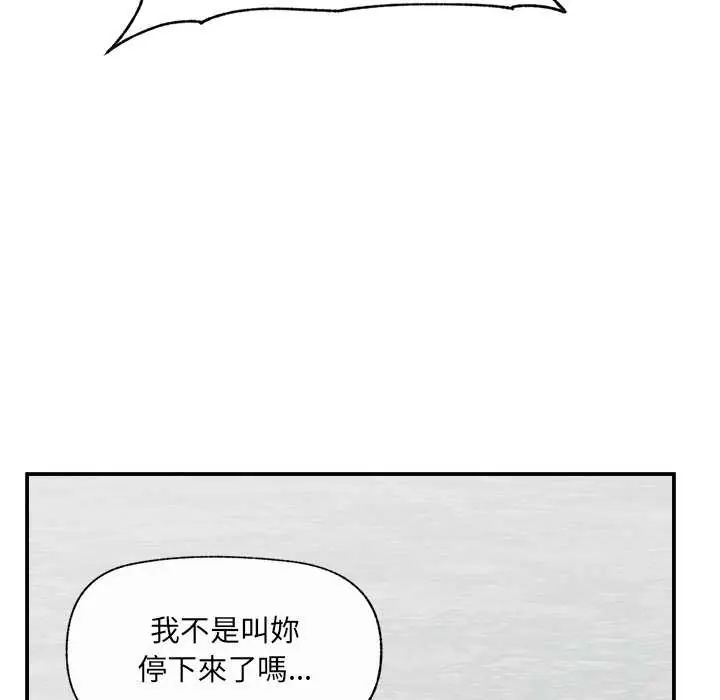 催眠手机第79話