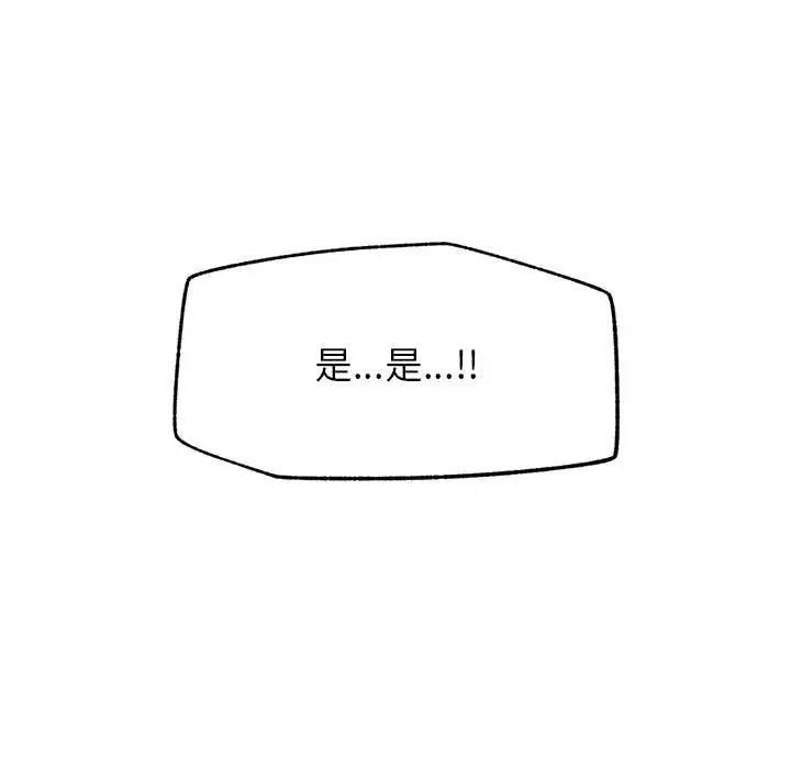 催眠手机第79話