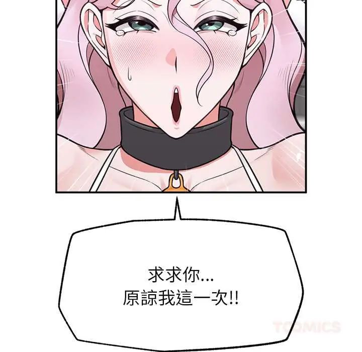 催眠手机第79話