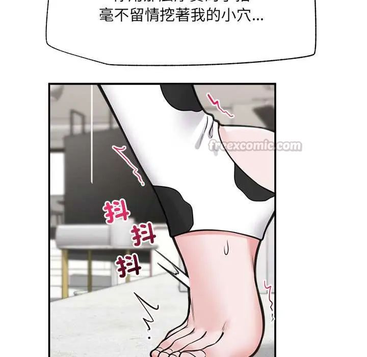 催眠手机第79話
