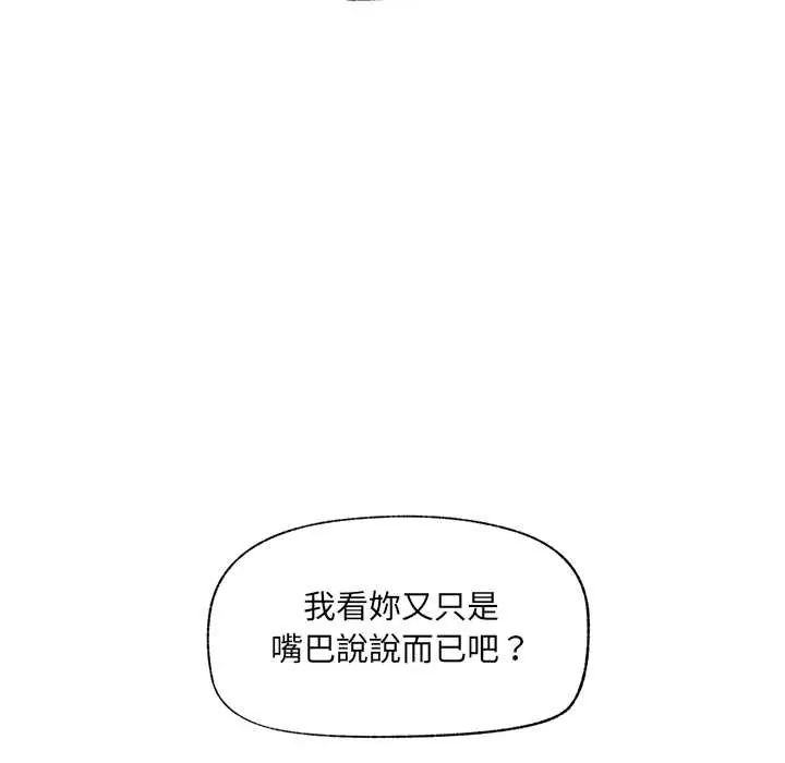 催眠手机第79話