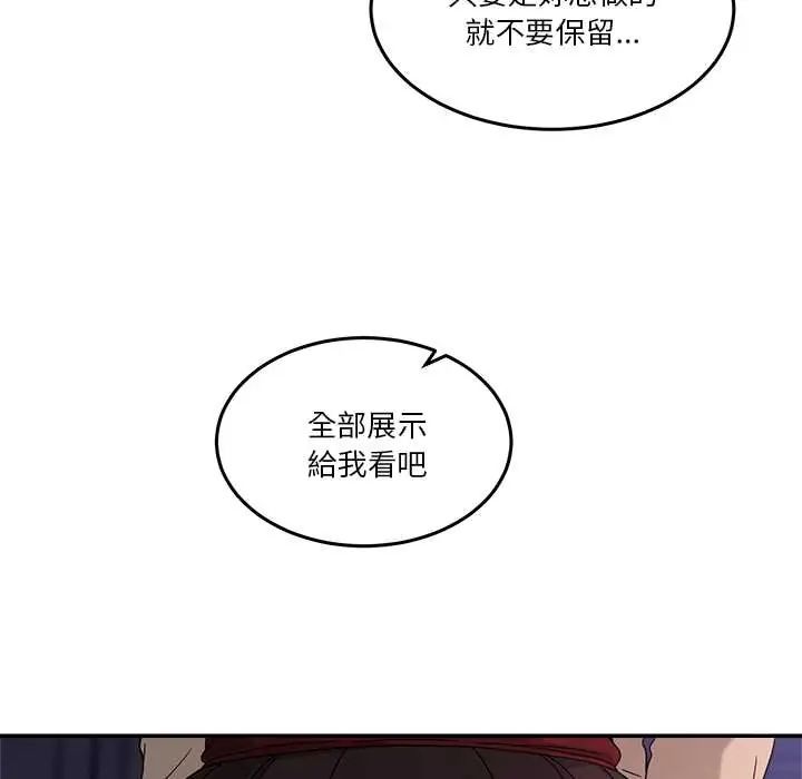 男人止步第65話