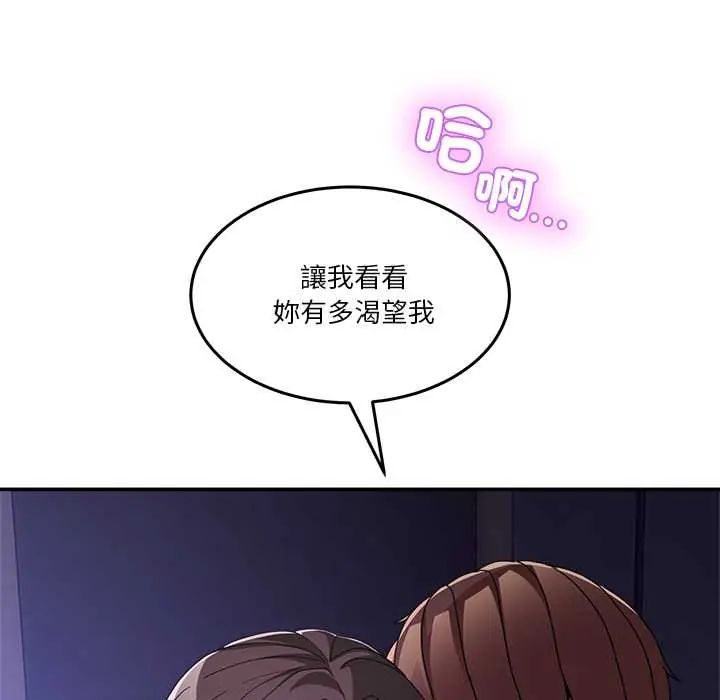 男人止步第65話