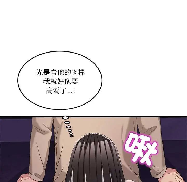 男人止步第65話